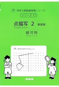 ビルディングパズル 初級(4×4) 新装版 (サイパー思考力算数練習帳